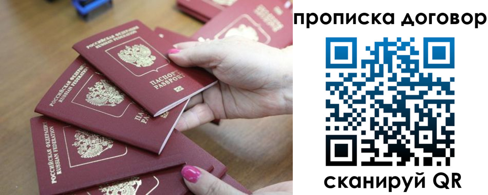 временная регистрация в Белокурихе