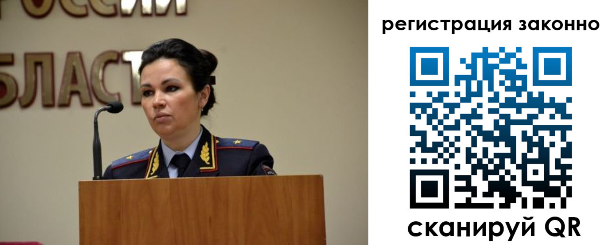 прописка для военкомата в Белокурихе