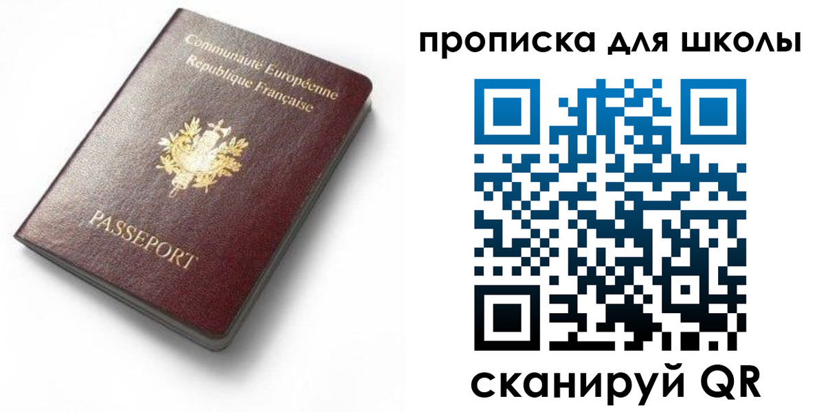 прописка для кредита в Белокурихе